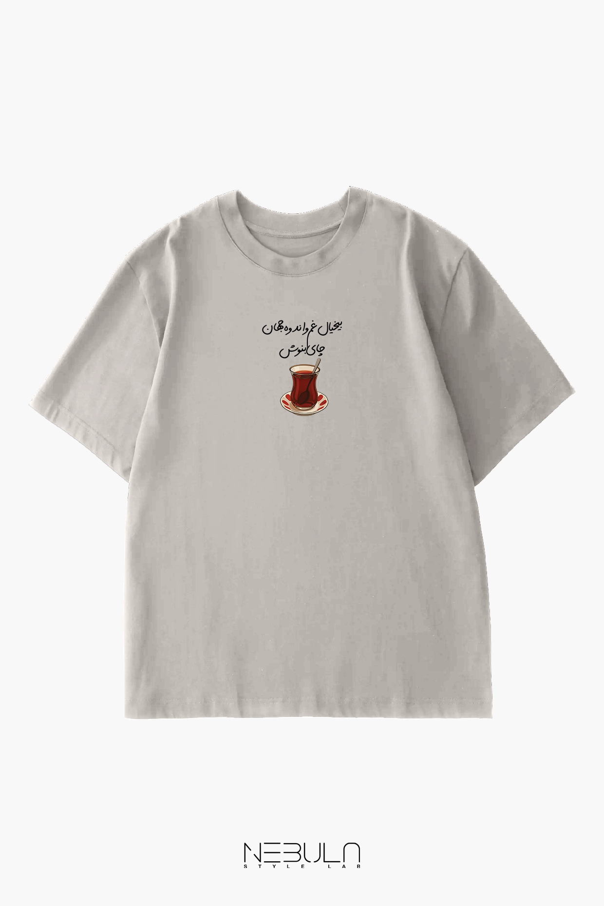 base tea تیشرت کرم خاکی طرح "چای بنوش" - Image 1
