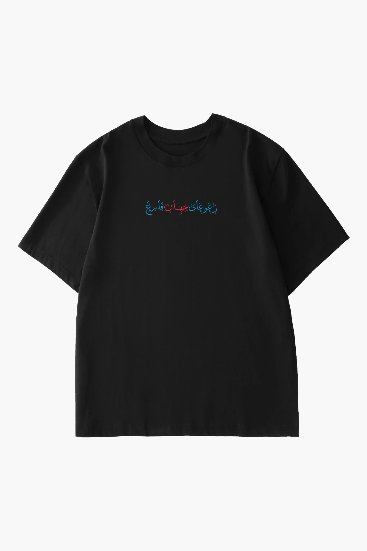 ghogha black 02 تیشرت مشکی طرح "زغوغای جهان فارغ" - Image 1